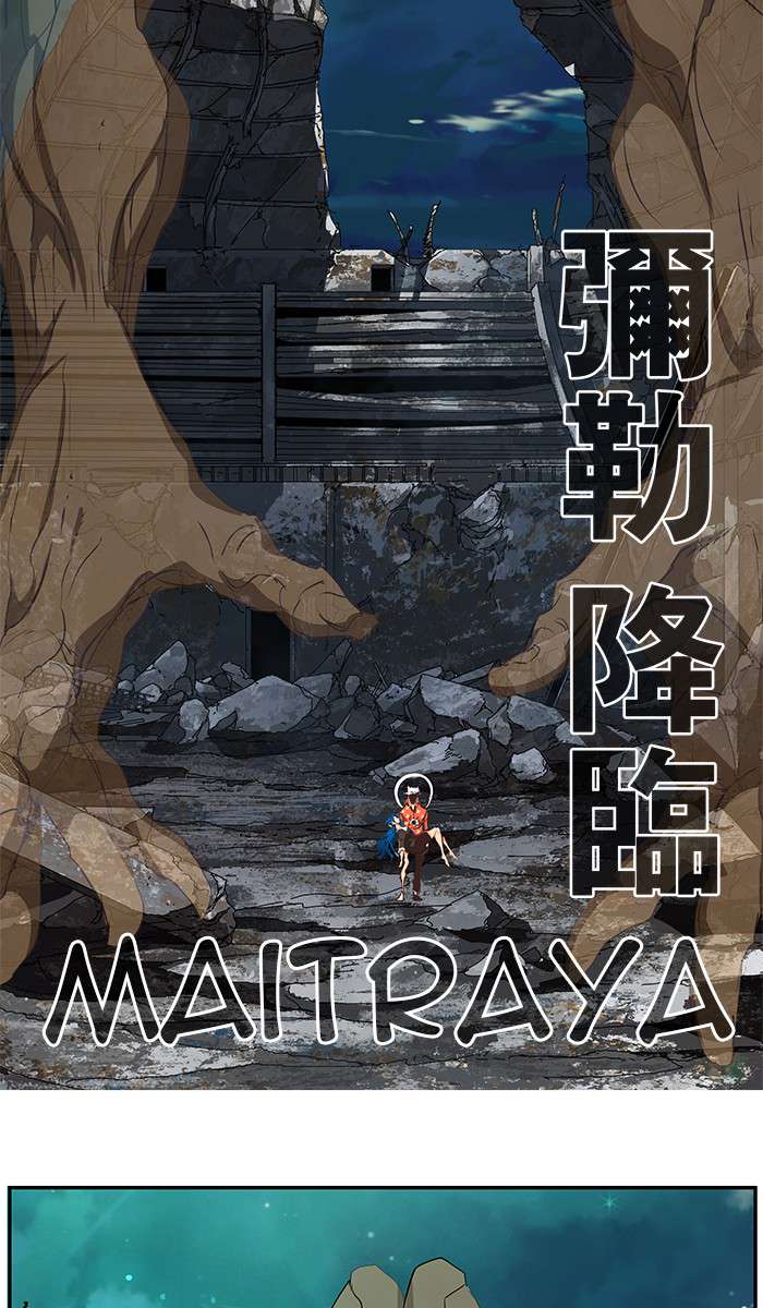 The God of High School Chap 476 - Next Chap 477