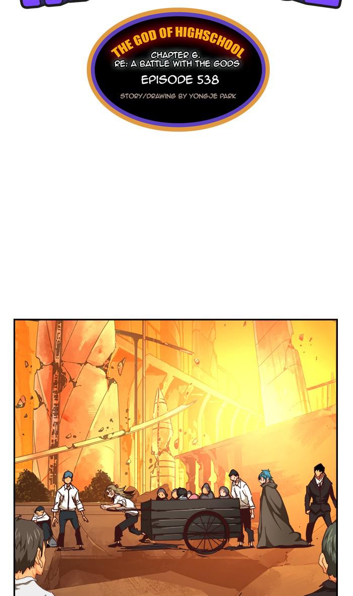 The God of High School Chap 538 - Next Chap 539