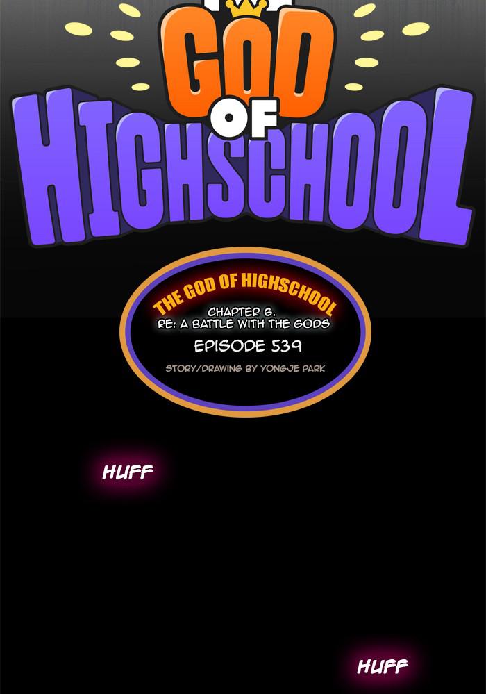 The God of High School Chap 539 - Next Chap 540