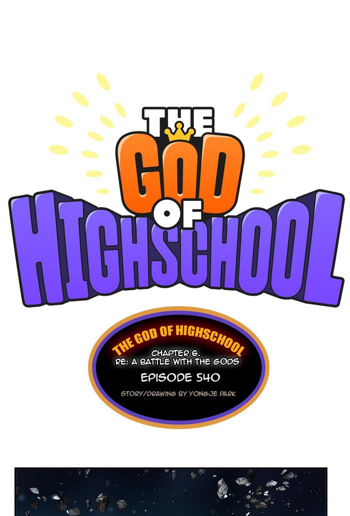The God of High School Chap 540 - Next Chap 541