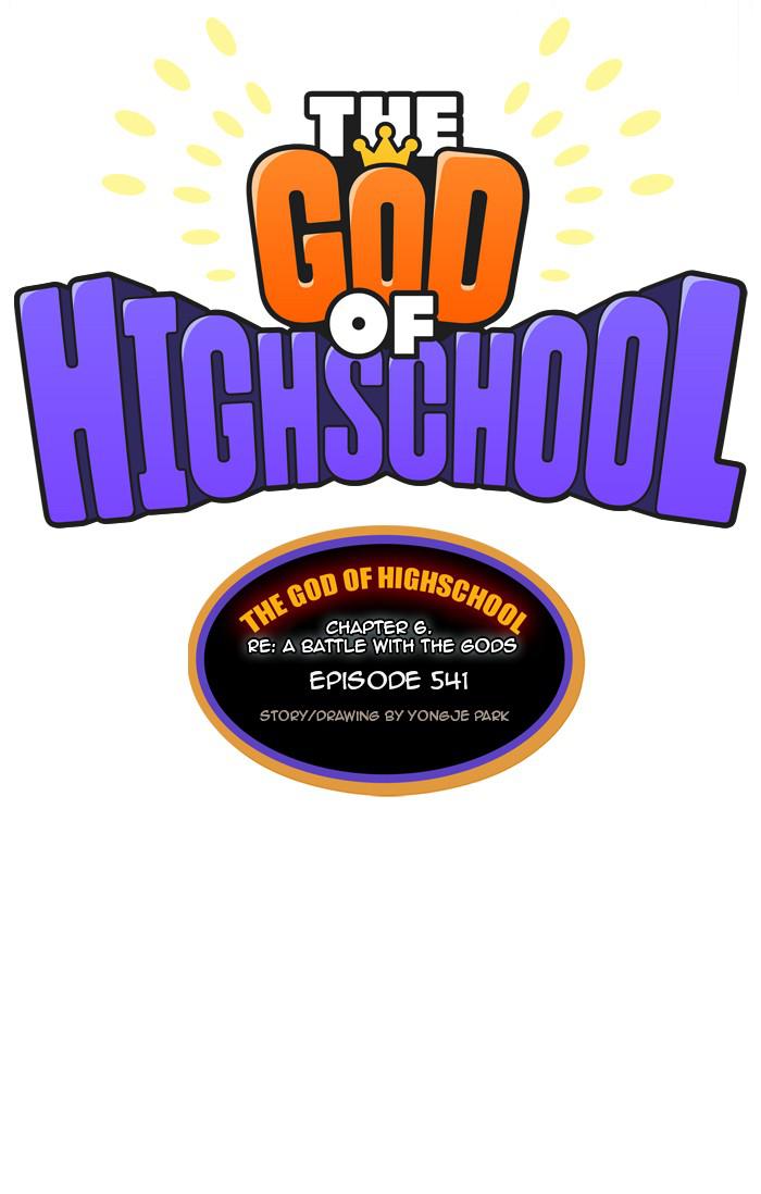 The God of High School Chap 541 - Next Chap 542