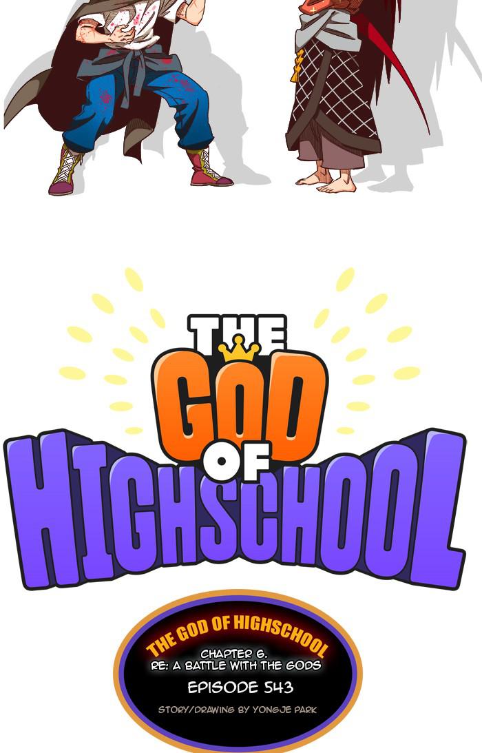 The God of High School Chap 543 - Next Chap 544