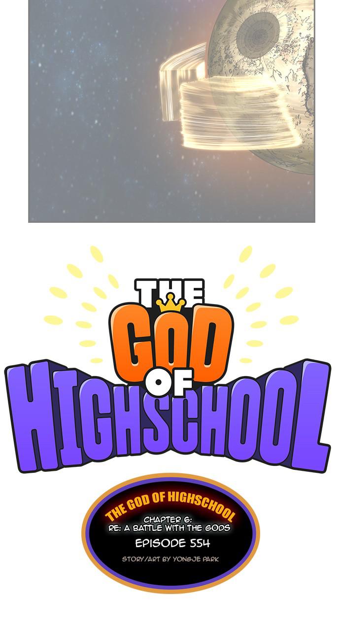 The God of High School Chap 554 - Next Chap 555