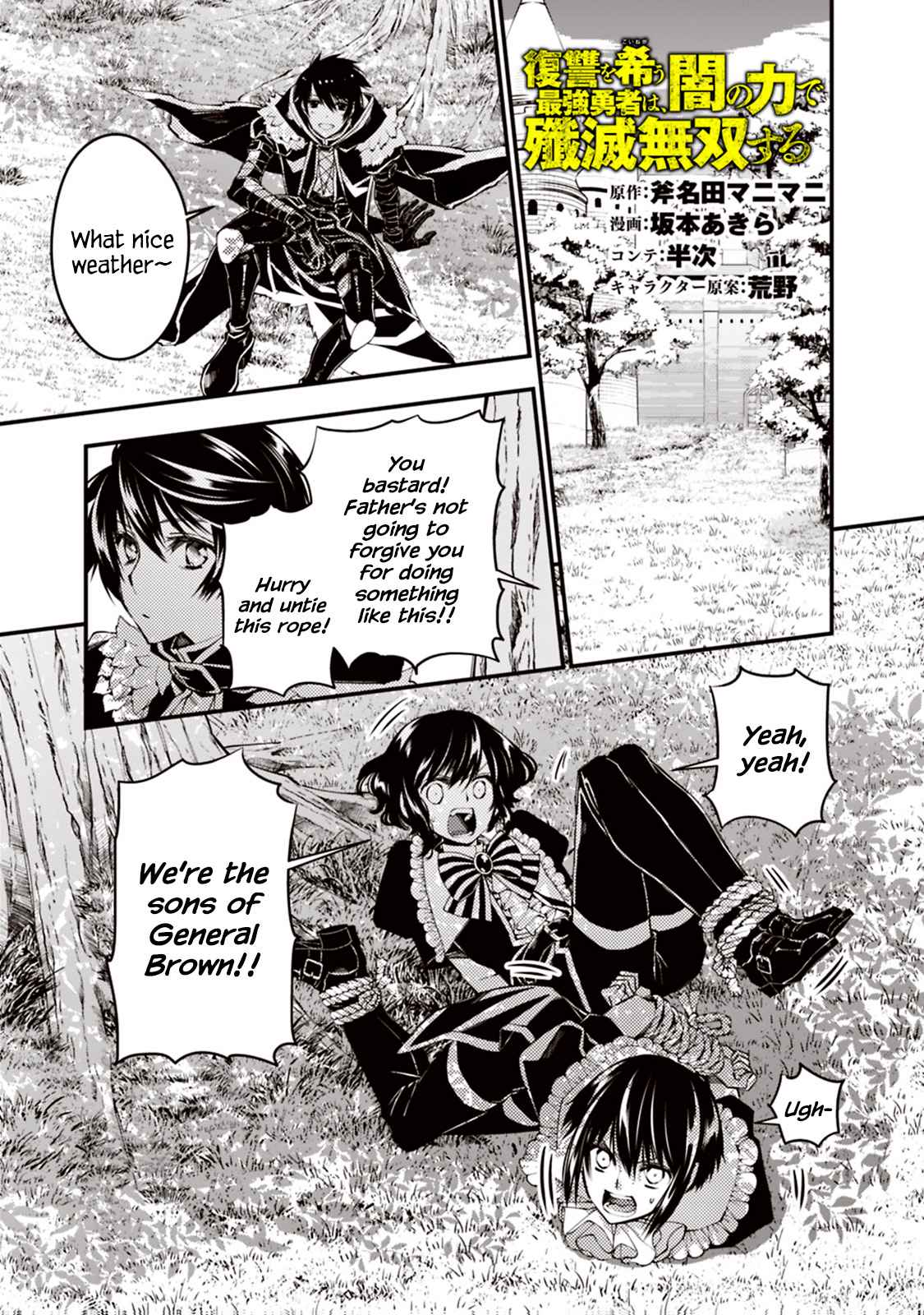 Fukushuu o Koinegau Saikyou Yuusha wa, Yami no Chikara de Senmetsu Musou Suru Chap 7 - Next Chap 8