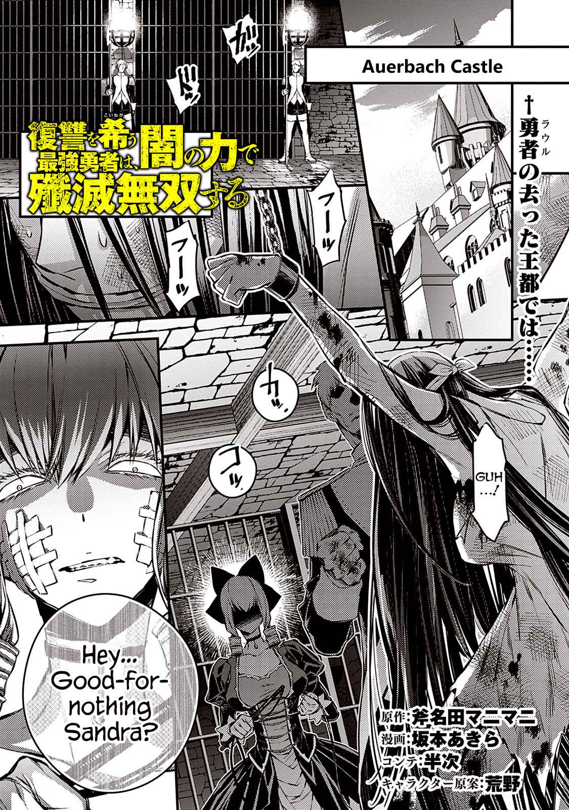 Fukushuu o Koinegau Saikyou Yuusha wa, Yami no Chikara de Senmetsu Musou Suru Chap 5 - Next Chap 6