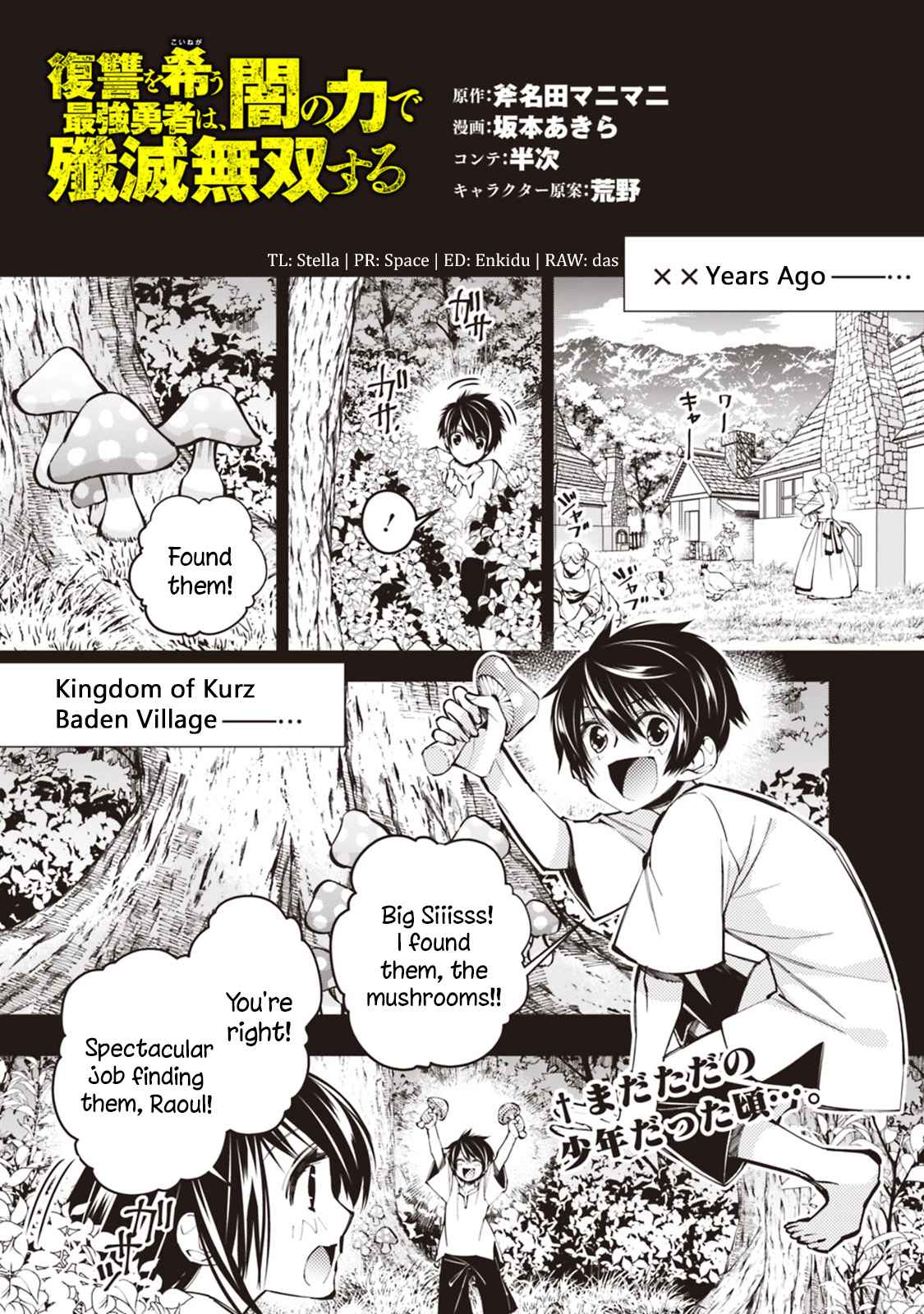 Fukushuu o Koinegau Saikyou Yuusha wa, Yami no Chikara de Senmetsu Musou Suru Chap 9 - Next Chap 10