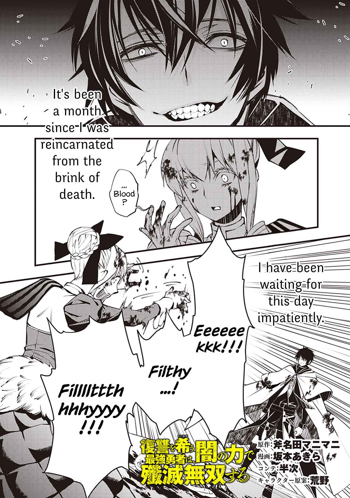 Fukushuu o Koinegau Saikyou Yuusha wa, Yami no Chikara de Senmetsu Musou Suru Chap 2.3 - Next Chap 3.3
