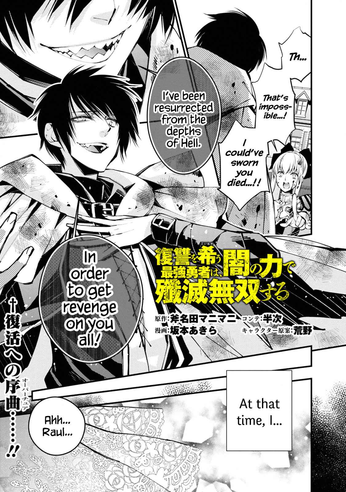 Fukushuu o Koinegau Saikyou Yuusha wa, Yami no Chikara de Senmetsu Musou Suru Chap 2.1 - Next Chap 3.1