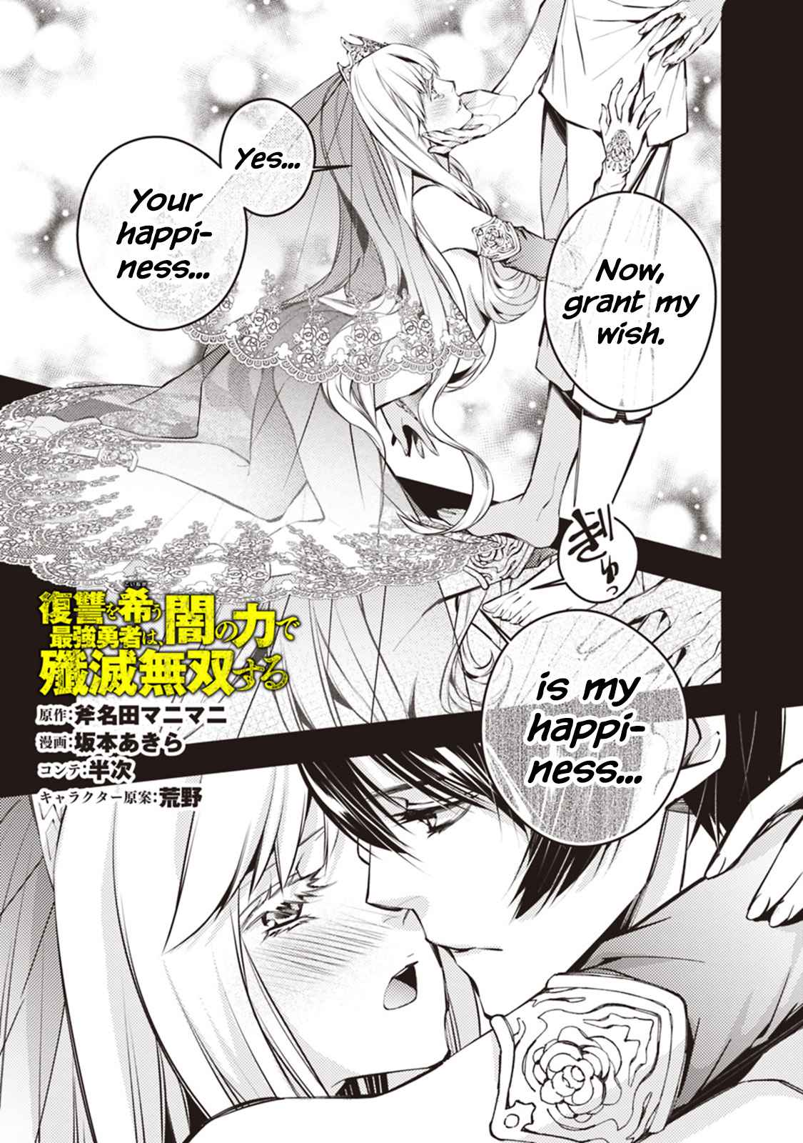 Fukushuu o Koinegau Saikyou Yuusha wa, Yami no Chikara de Senmetsu Musou Suru Chap 2.2 - Next Chap 3.2