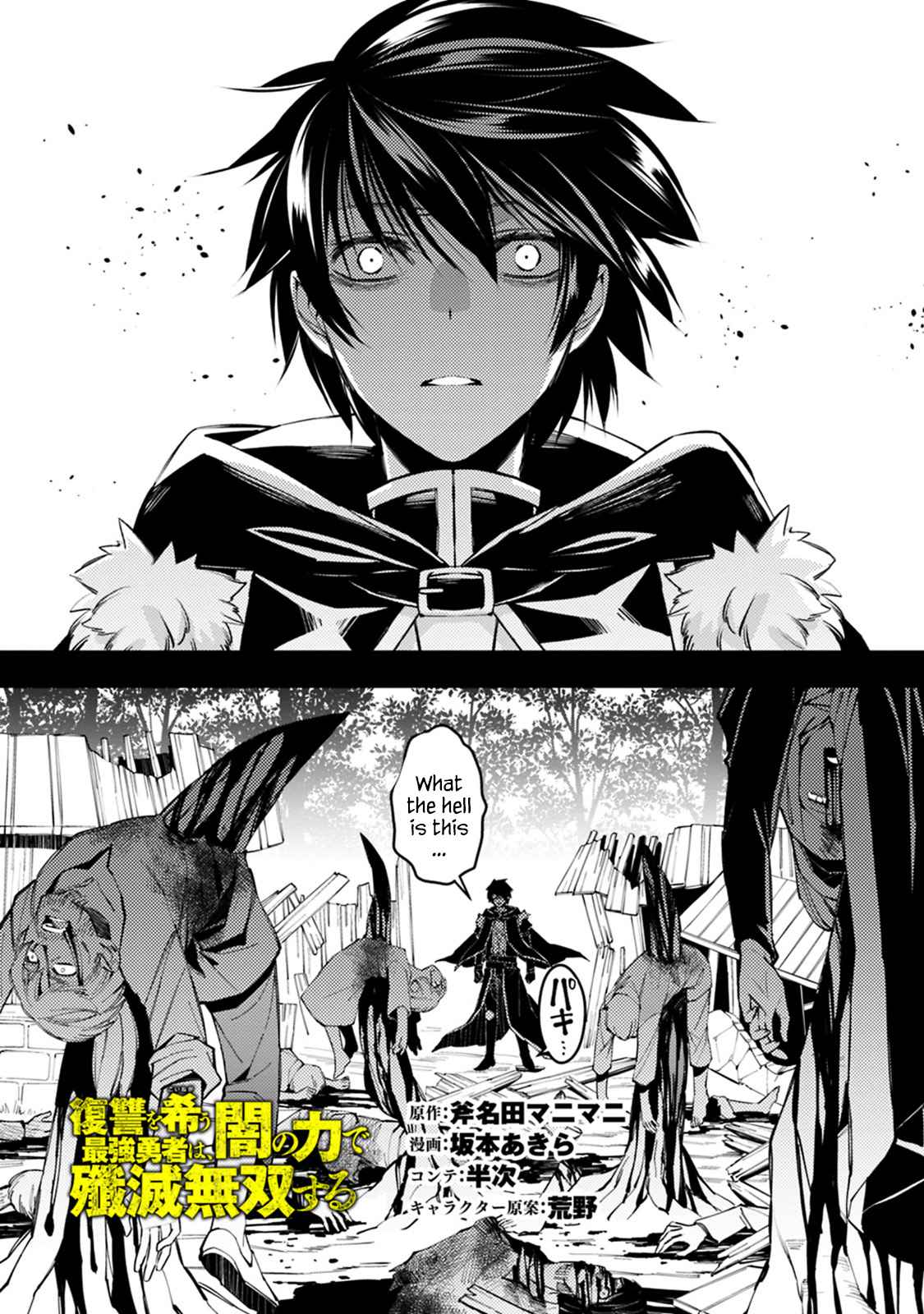 Fukushuu o Koinegau Saikyou Yuusha wa, Yami no Chikara de Senmetsu Musou Suru Chap 3.3 - Next Chap 4.3