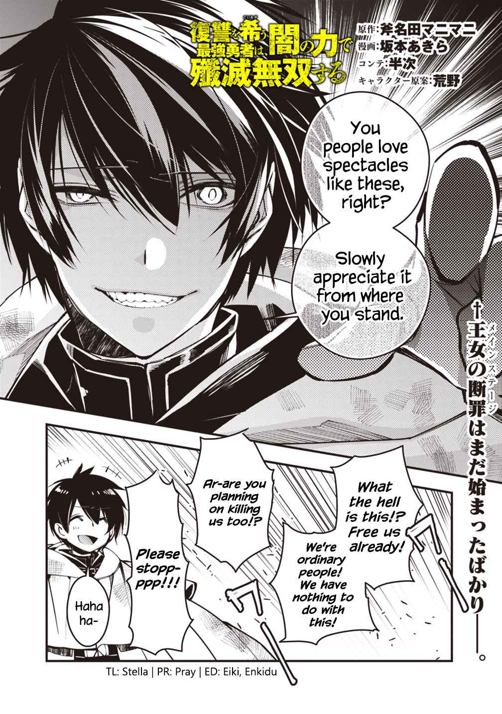 Fukushuu o Koinegau Saikyou Yuusha wa, Yami no Chikara de Senmetsu Musou Suru Chap 3.1 - Next Chap 4.1