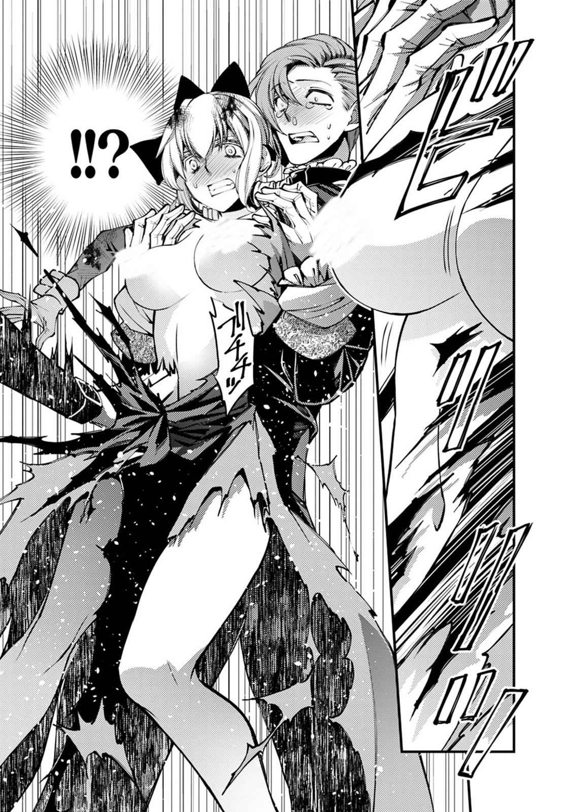 Fukushuu o Koinegau Saikyou Yuusha wa, Yami no Chikara de Senmetsu Musou Suru Chap 3.1 - Next Chap 4.1