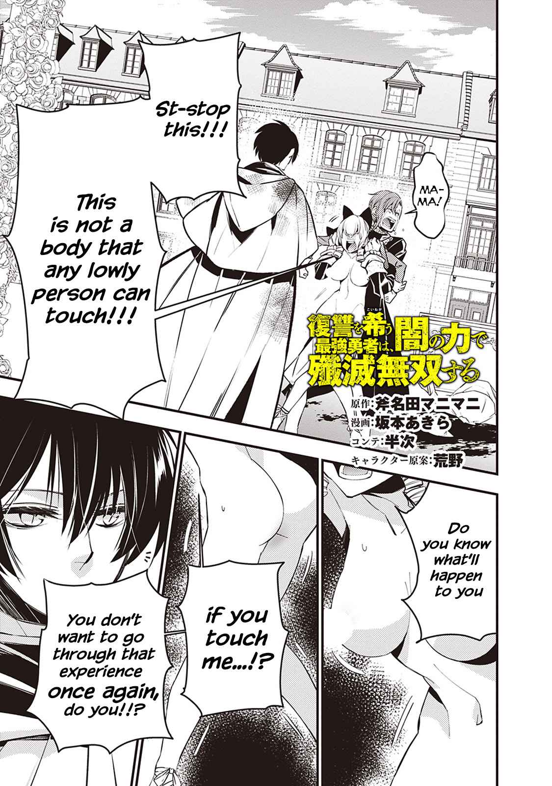 Fukushuu o Koinegau Saikyou Yuusha wa, Yami no Chikara de Senmetsu Musou Suru Chap 3.2 - Next Chap 4.2