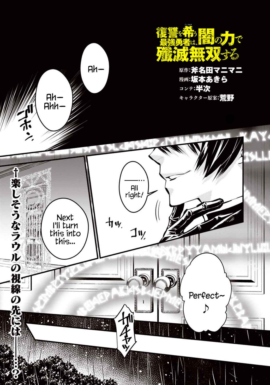 Fukushuu o Koinegau Saikyou Yuusha wa, Yami no Chikara de Senmetsu Musou Suru Chap 16 - Next Chap 17