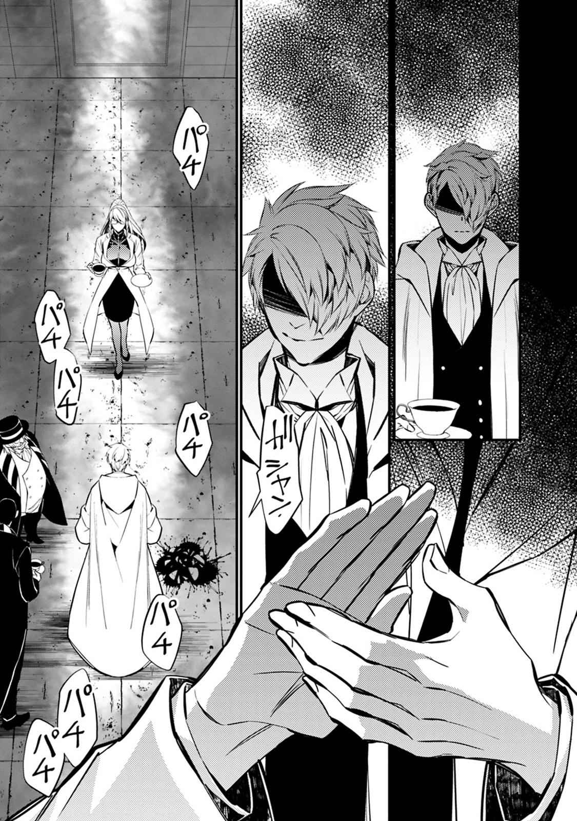 Fukushuu o Koinegau Saikyou Yuusha wa, Yami no Chikara de Senmetsu Musou Suru Chap 16 - Next Chap 17