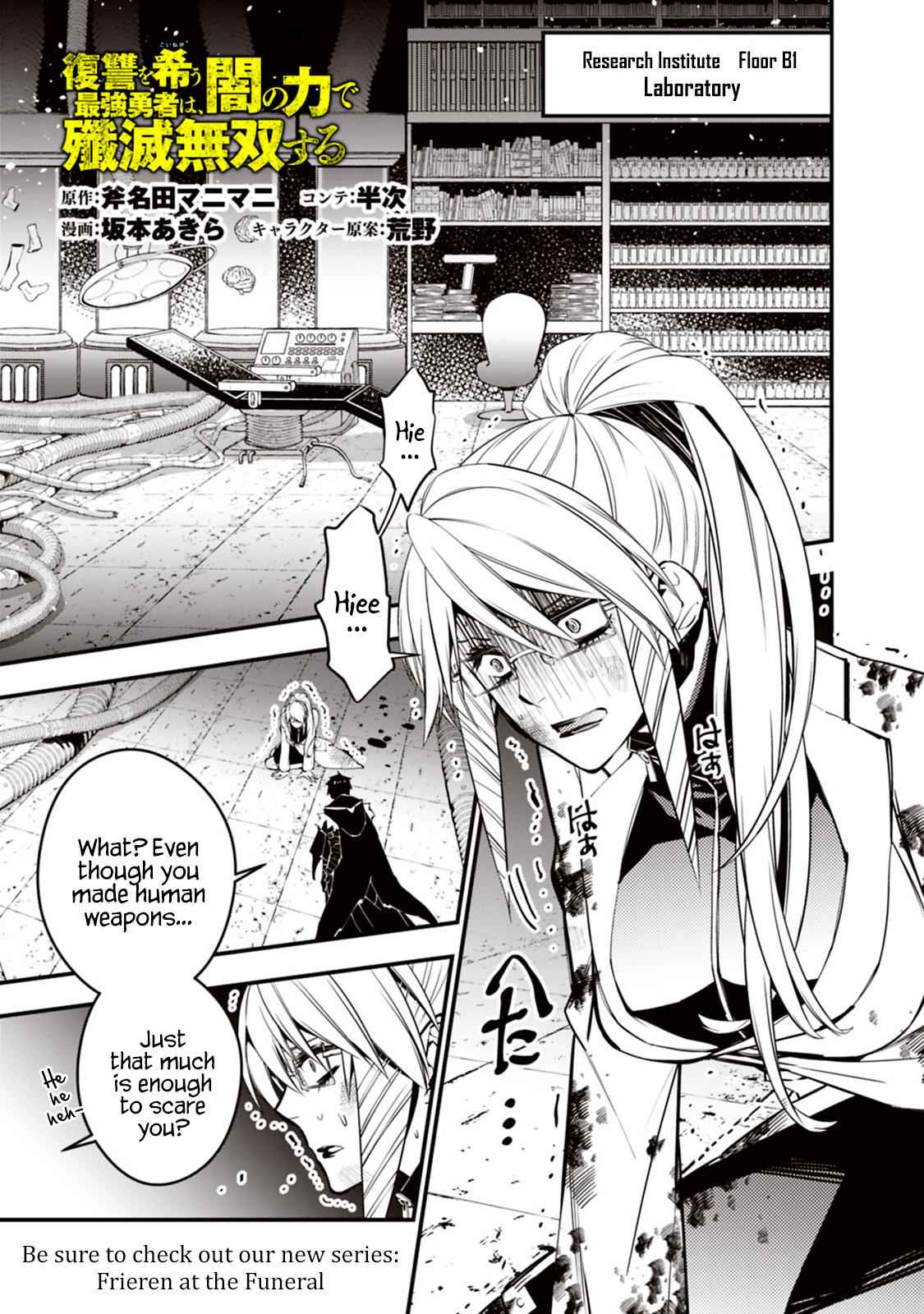 Fukushuu o Koinegau Saikyou Yuusha wa, Yami no Chikara de Senmetsu Musou Suru Chap 18 - Next Chap 19