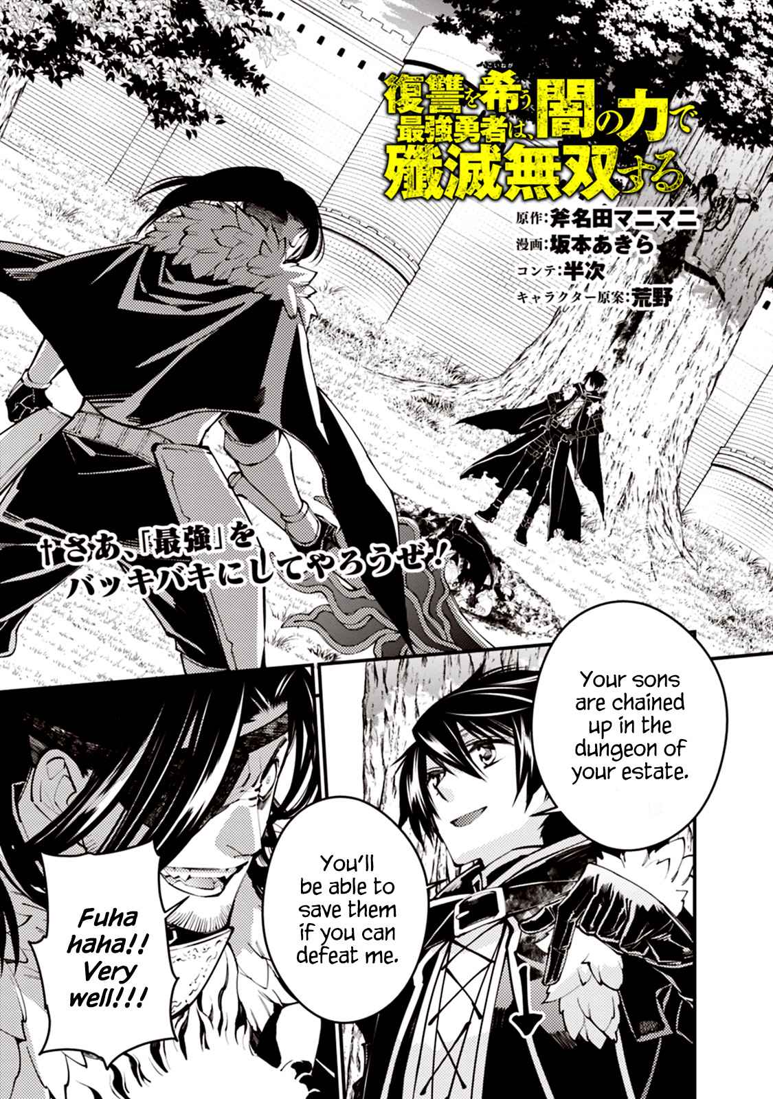 Fukushuu o Koinegau Saikyou Yuusha wa, Yami no Chikara de Senmetsu Musou Suru Chap 10 - Next Chap 11
