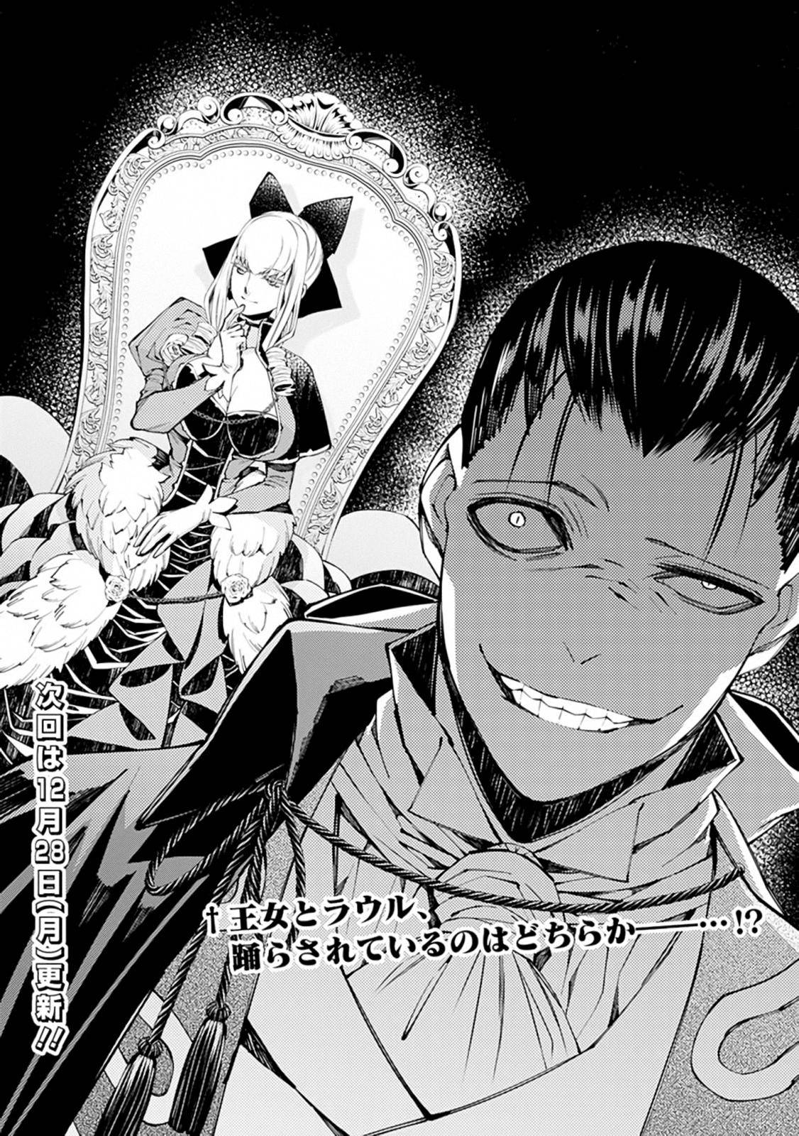 Fukushuu o Koinegau Saikyou Yuusha wa, Yami no Chikara de Senmetsu Musou Suru Chap 27 - Next Chap 28