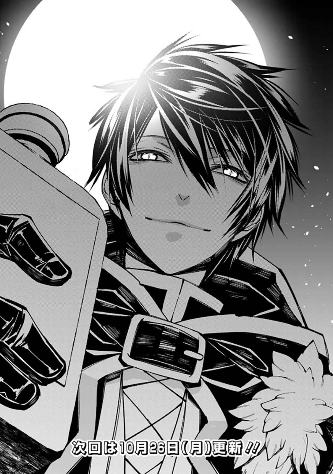 Fukushuu o Koinegau Saikyou Yuusha wa, Yami no Chikara de Senmetsu Musou Suru Chap 24 - Next Chap 25