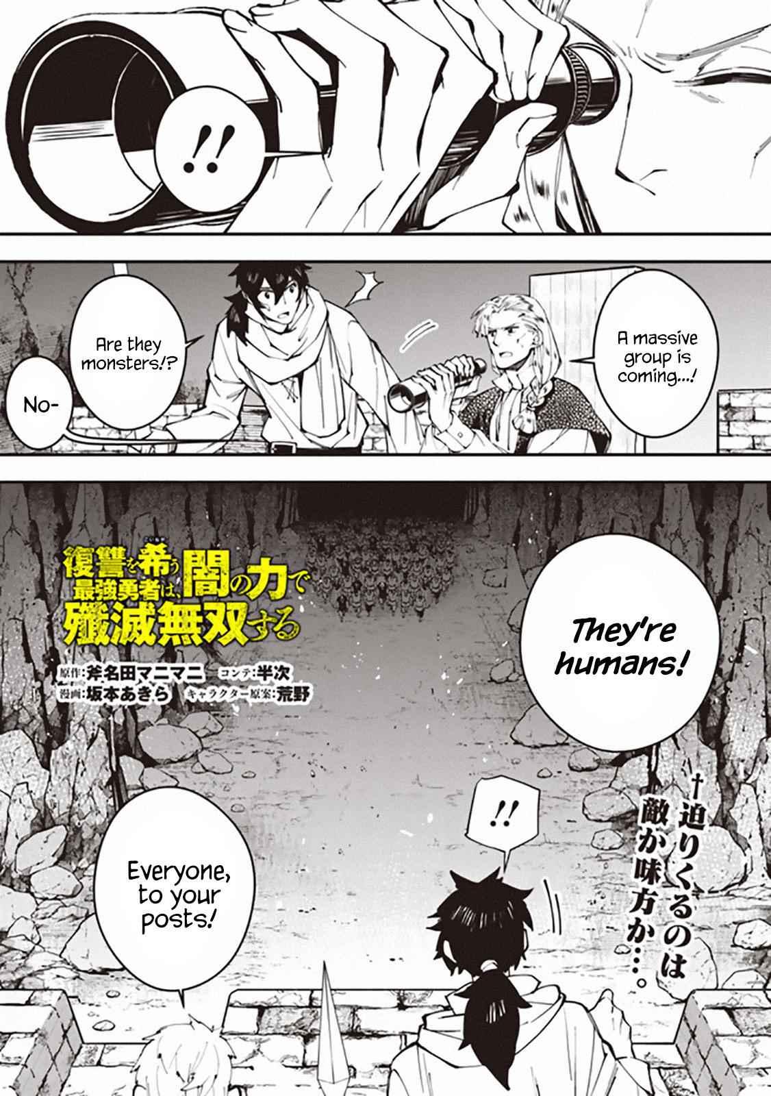 Fukushuu o Koinegau Saikyou Yuusha wa, Yami no Chikara de Senmetsu Musou Suru Chap 24 - Next Chap 25