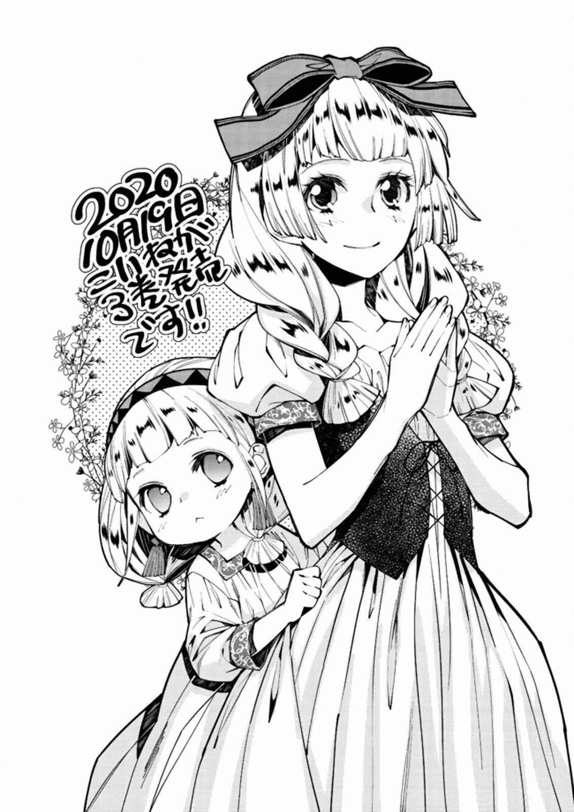 Fukushuu o Koinegau Saikyou Yuusha wa, Yami no Chikara de Senmetsu Musou Suru Chap 24 - Next Chap 25