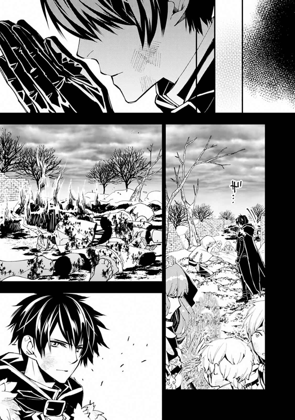 Fukushuu o Koinegau Saikyou Yuusha wa, Yami no Chikara de Senmetsu Musou Suru Chap 21 - Next Chap 22