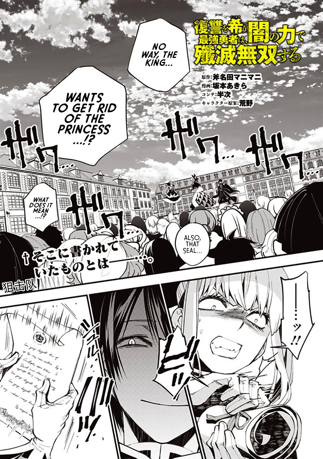 Fukushuu o Koinegau Saikyou Yuusha wa, Yami no Chikara de Senmetsu Musou Suru Chap 32 - Next Chap 33