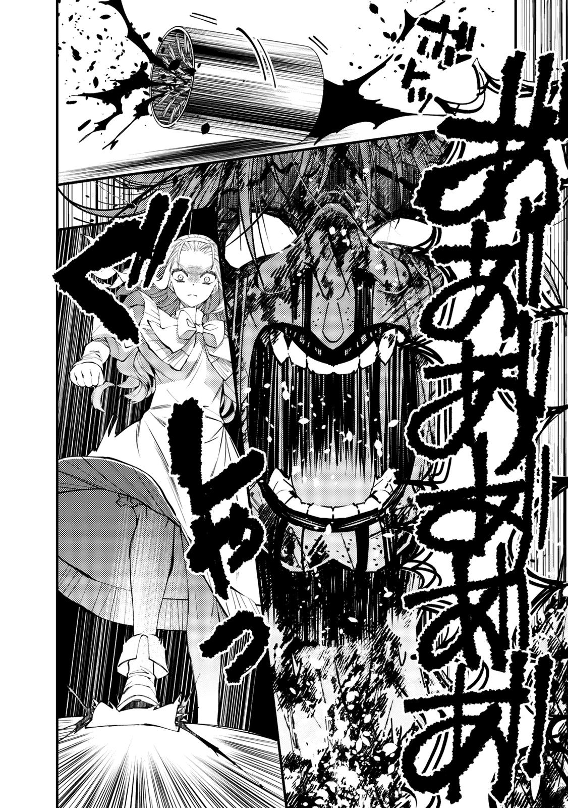 Fukushuu o Koinegau Saikyou Yuusha wa, Yami no Chikara de Senmetsu Musou Suru Chap 46 - Next Chap 47