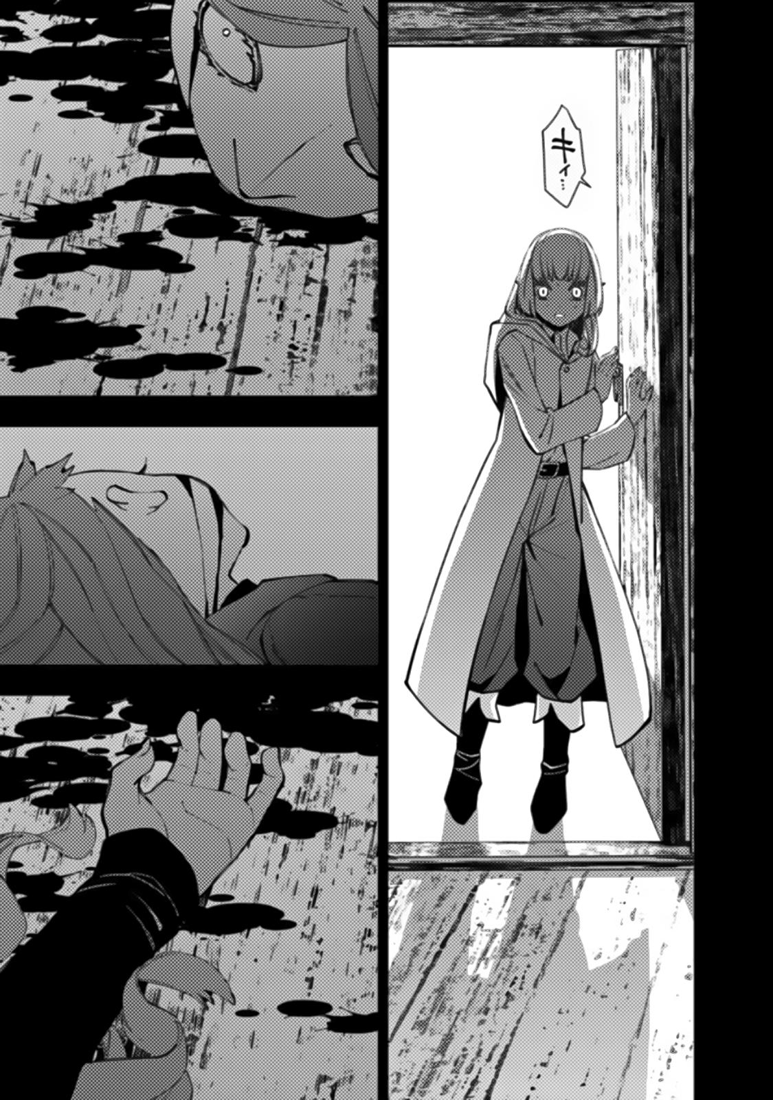 Fukushuu o Koinegau Saikyou Yuusha wa, Yami no Chikara de Senmetsu Musou Suru Chap 54 - Next Chap 55