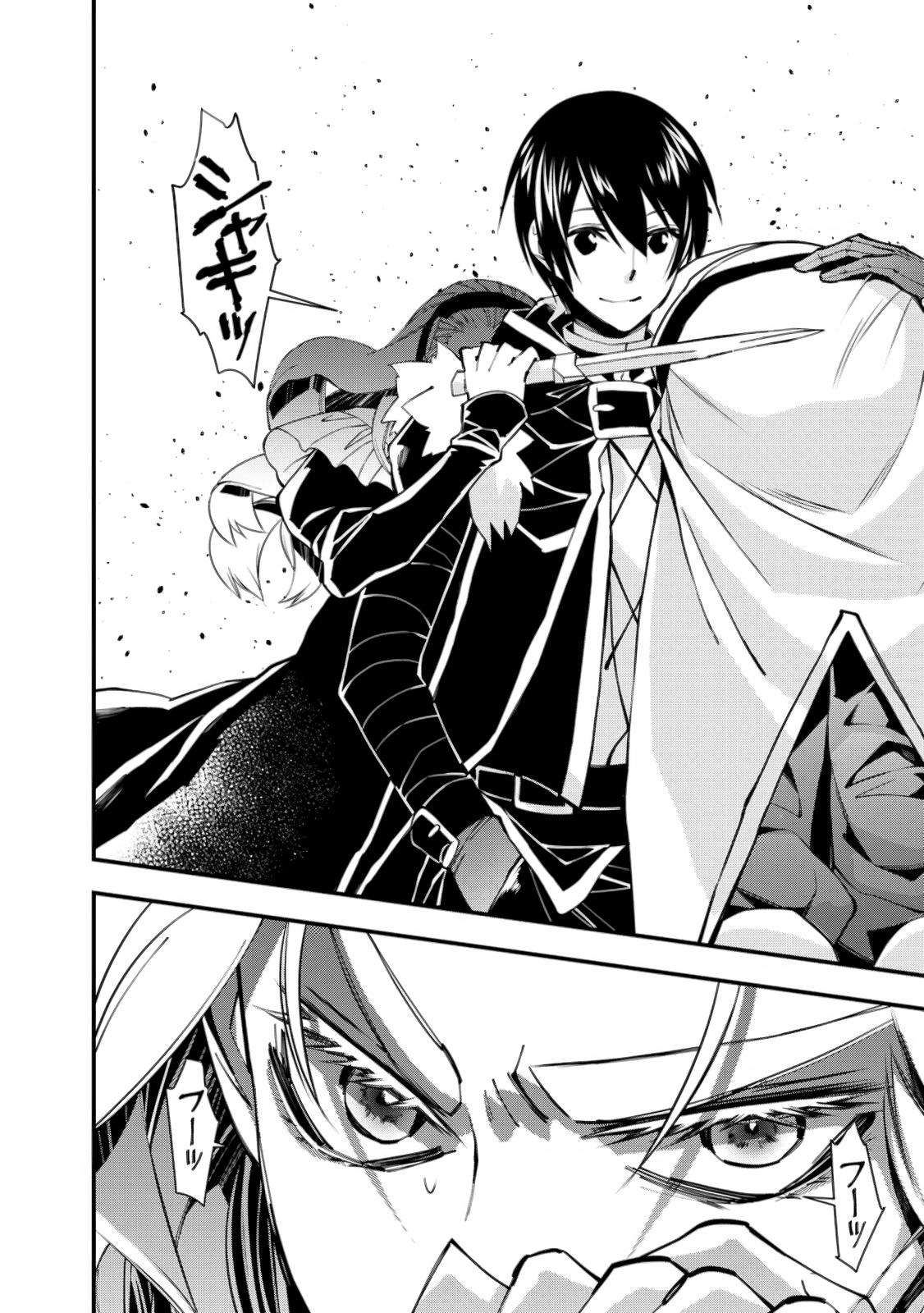 Fukushuu o Koinegau Saikyou Yuusha wa, Yami no Chikara de Senmetsu Musou Suru Chap 51 - Next Chap 52