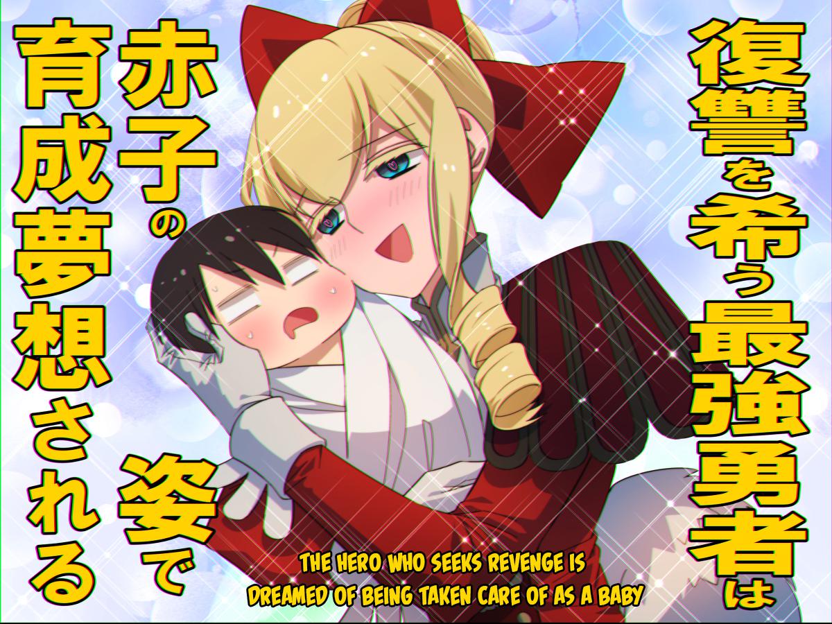 Fukushuu o Koinegau Saikyou Yuusha wa, Yami no Chikara de Senmetsu Musou Suru Chap 66 - Next Chap 67