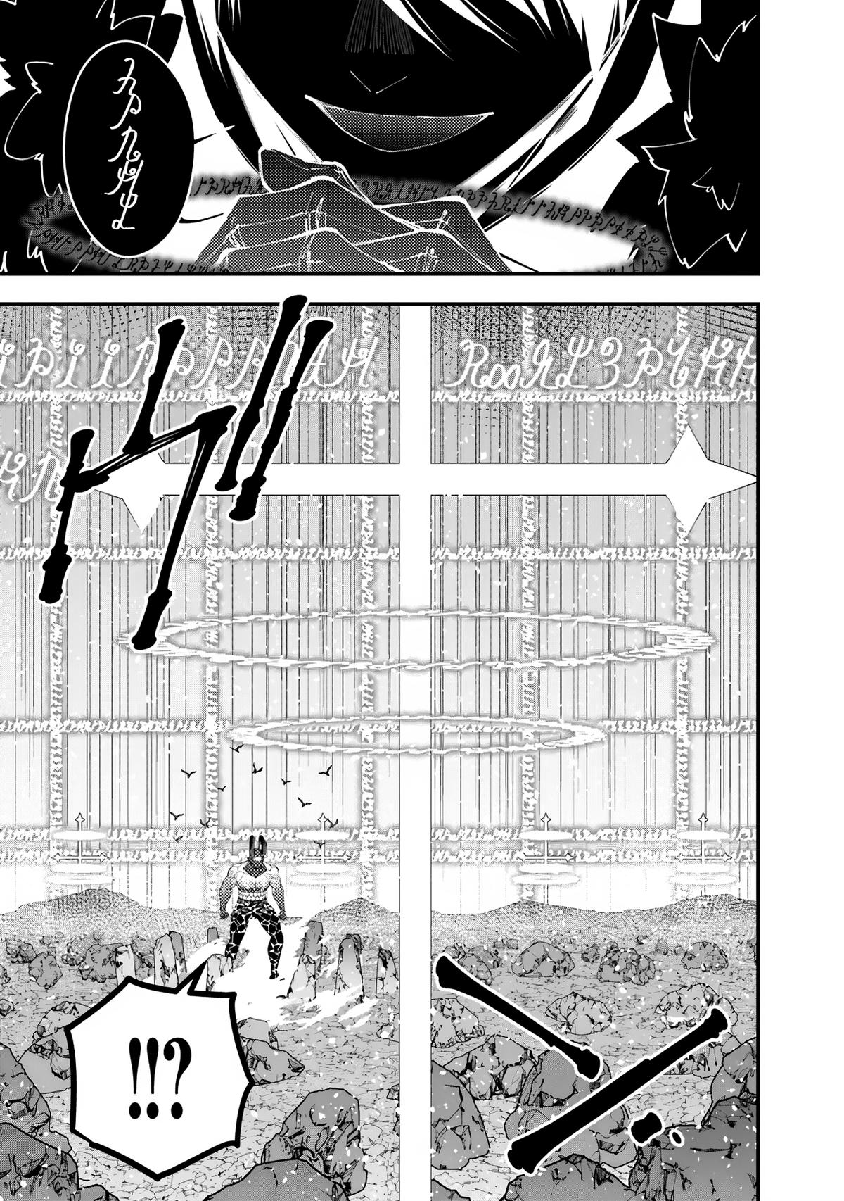 Fukushuu o Koinegau Saikyou Yuusha wa, Yami no Chikara de Senmetsu Musou Suru Chap 77 - Next Chap 78