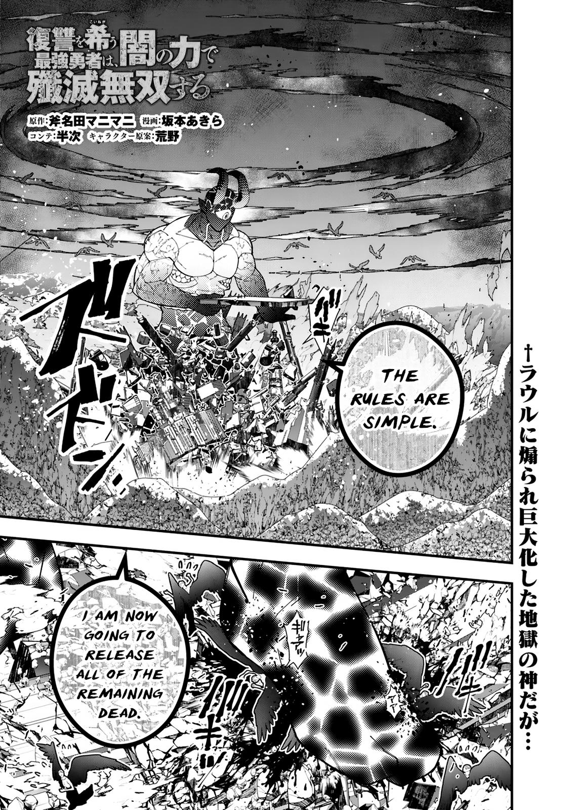Fukushuu o Koinegau Saikyou Yuusha wa, Yami no Chikara de Senmetsu Musou Suru Chap 74 - Next Chap 75