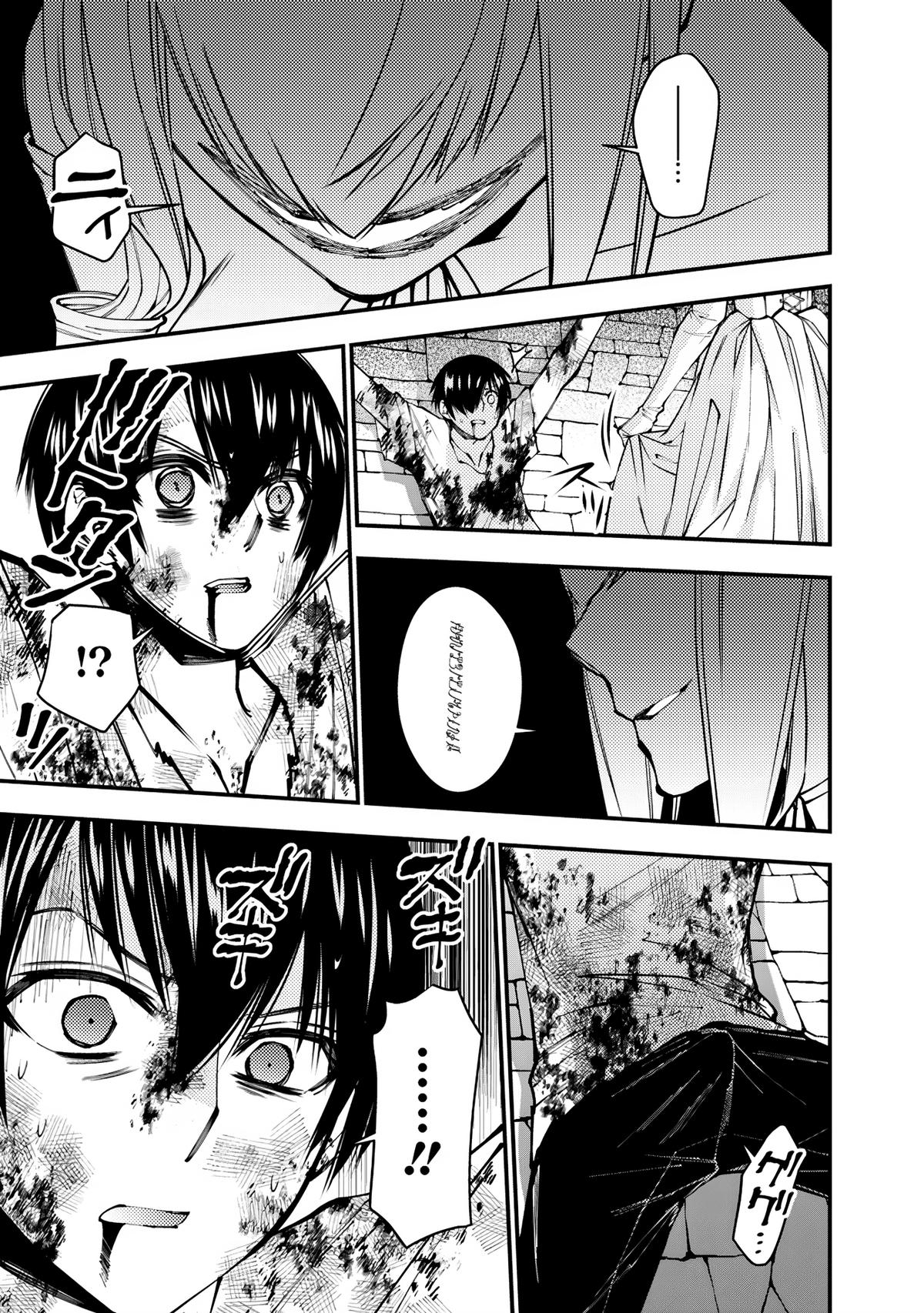 Fukushuu o Koinegau Saikyou Yuusha wa, Yami no Chikara de Senmetsu Musou Suru Chap 80 - Next Chap 81