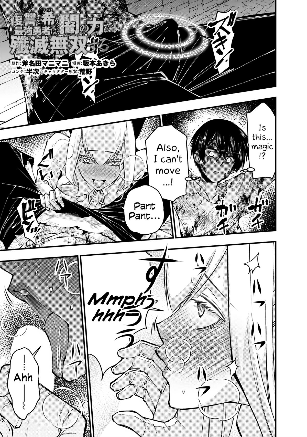 Fukushuu o Koinegau Saikyou Yuusha wa, Yami no Chikara de Senmetsu Musou Suru Chap 81 - Next Chap 82