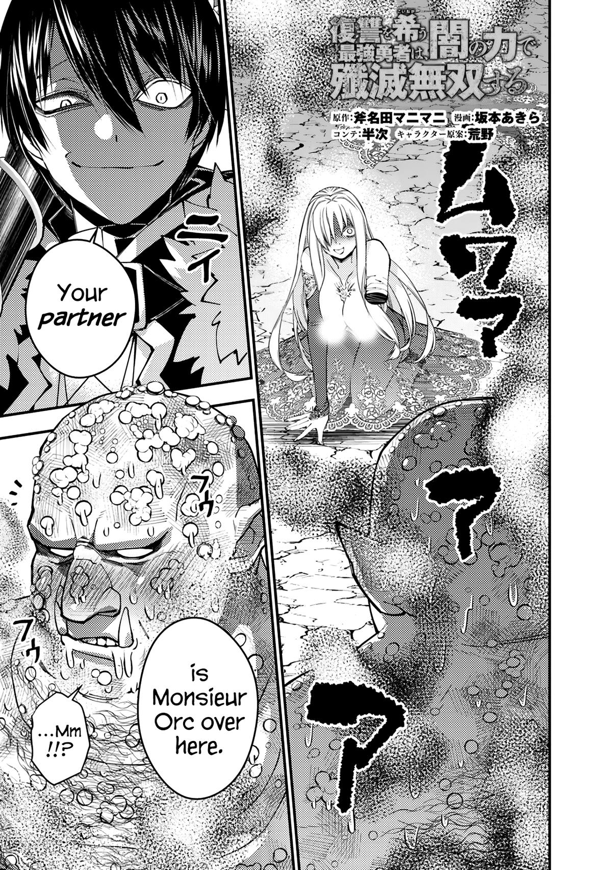 Fukushuu o Koinegau Saikyou Yuusha wa, Yami no Chikara de Senmetsu Musou Suru Chap 83 - Next Chap 84