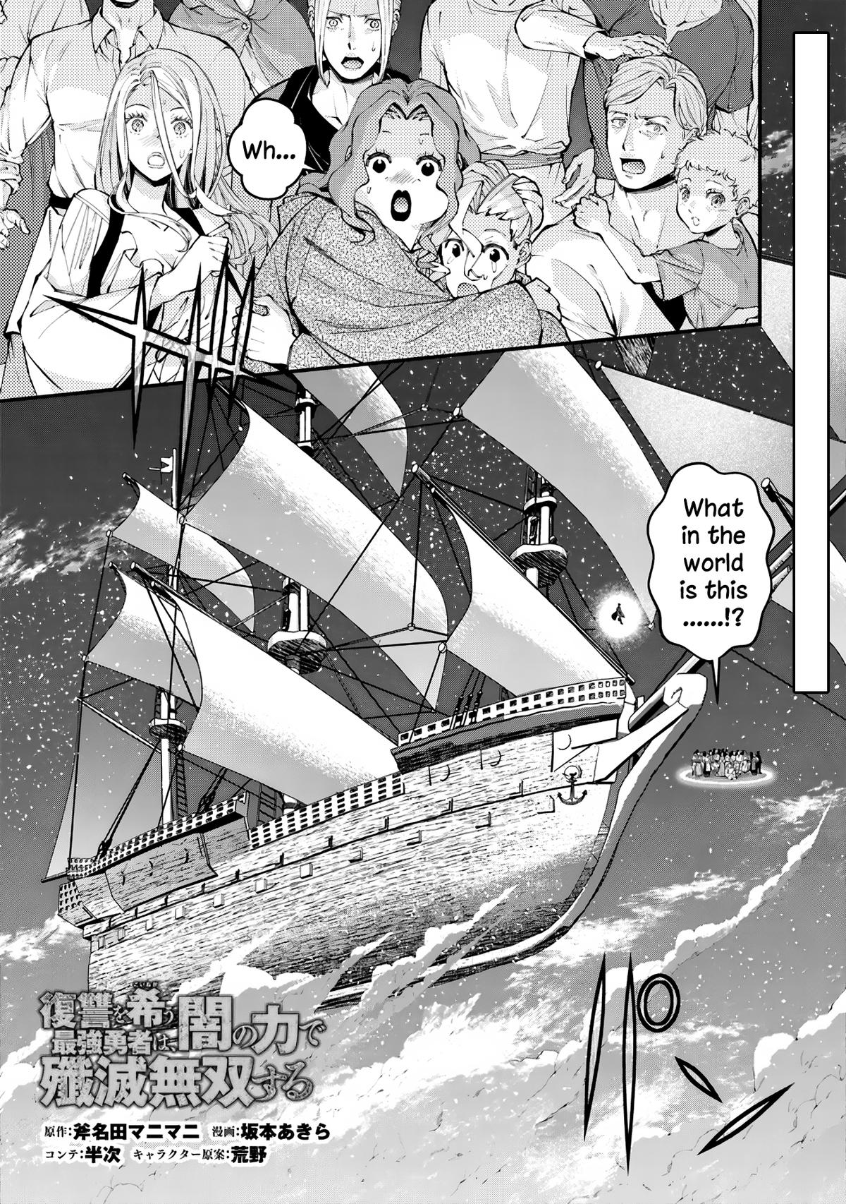 Fukushuu o Koinegau Saikyou Yuusha wa, Yami no Chikara de Senmetsu Musou Suru Chap 96 - Next Chap 97