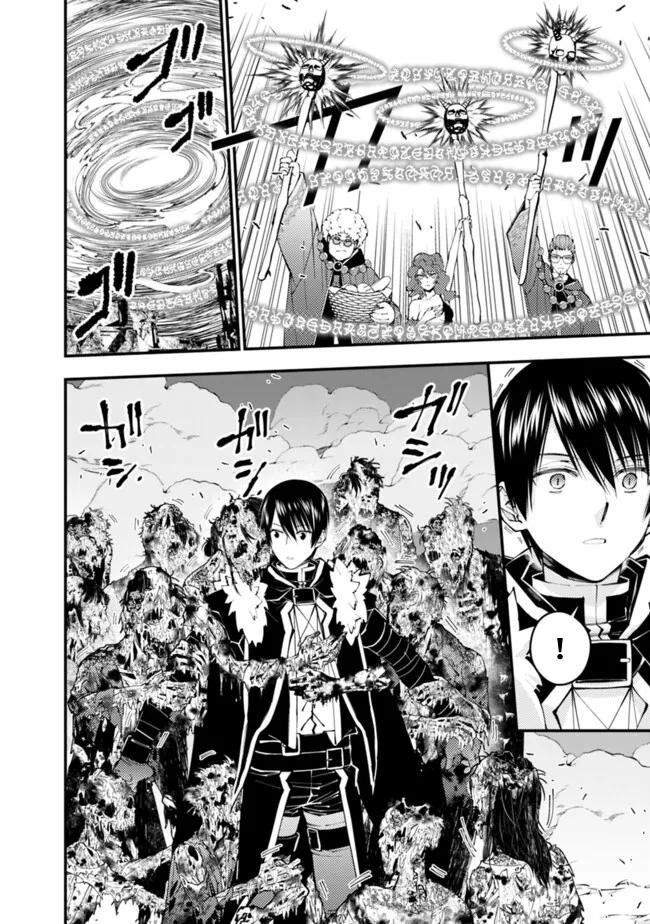 Fukushuu o Koinegau Saikyou Yuusha wa, Yami no Chikara de Senmetsu Musou Suru Chap 98 - Next Chap 99