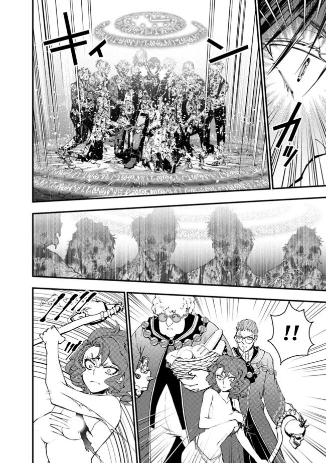 Fukushuu o Koinegau Saikyou Yuusha wa, Yami no Chikara de Senmetsu Musou Suru Chap 99 - Next Chap 100