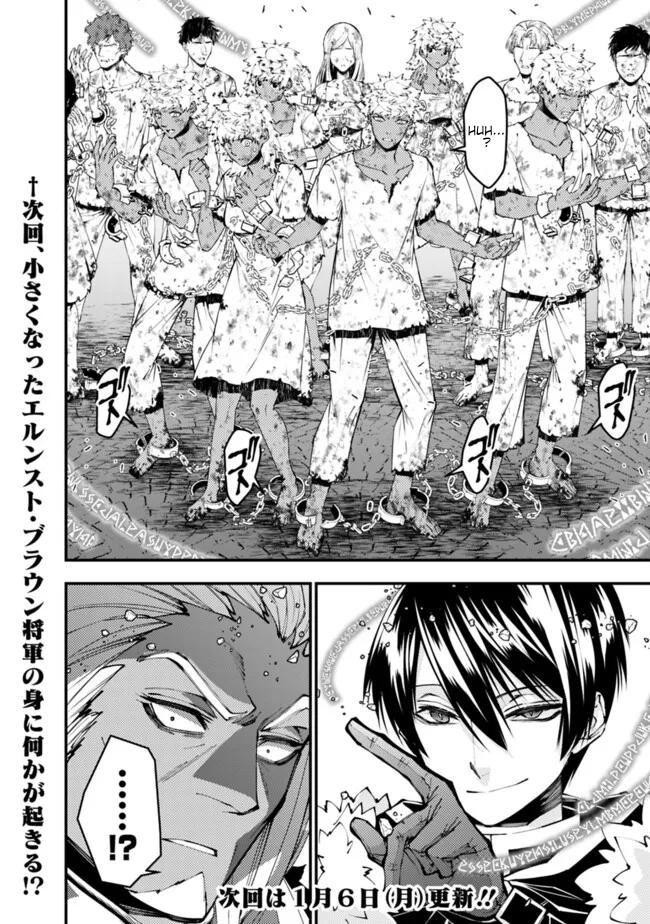 Fukushuu o Koinegau Saikyou Yuusha wa, Yami no Chikara de Senmetsu Musou Suru Chap 107 - Next Chap 108