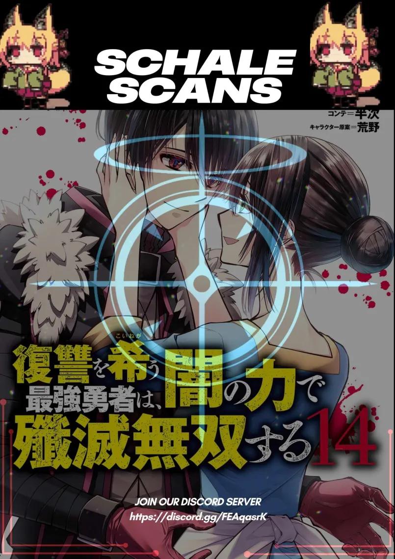 Fukushuu o Koinegau Saikyou Yuusha wa, Yami no Chikara de Senmetsu Musou Suru Chap 104 - Next Chap 105