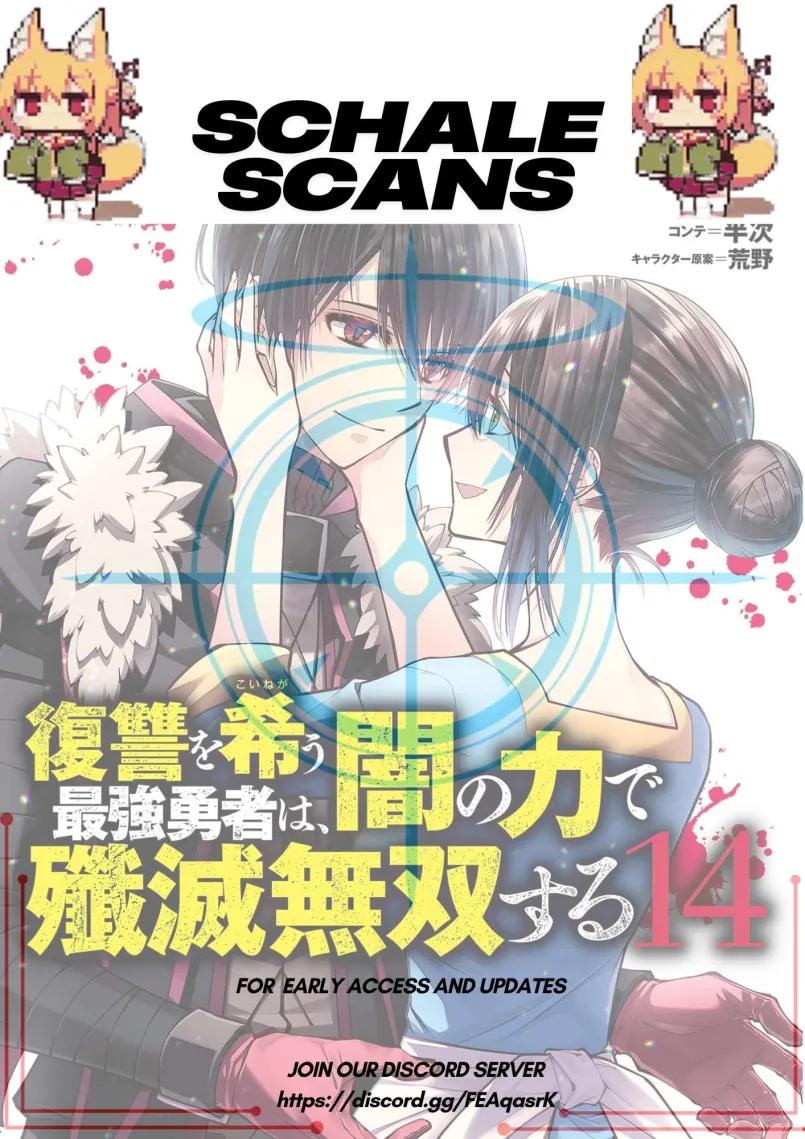 Fukushuu o Koinegau Saikyou Yuusha wa, Yami no Chikara de Senmetsu Musou Suru Chap 104 - Next Chap 105