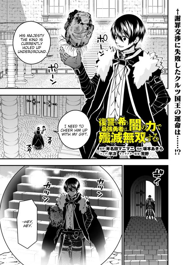 Fukushuu o Koinegau Saikyou Yuusha wa, Yami no Chikara de Senmetsu Musou Suru Chap 109 - Next Chap 110