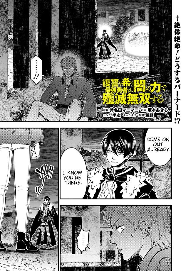 Fukushuu o Koinegau Saikyou Yuusha wa, Yami no Chikara de Senmetsu Musou Suru Chap 102 - Next Chap 103