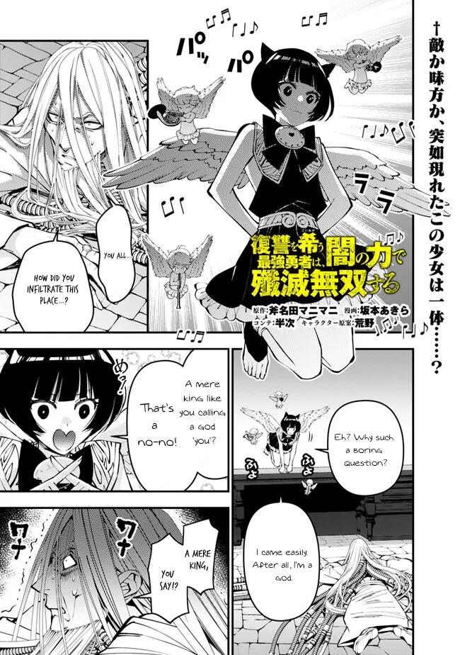 Fukushuu o Koinegau Saikyou Yuusha wa, Yami no Chikara de Senmetsu Musou Suru Chap 110 - Next Chap 111