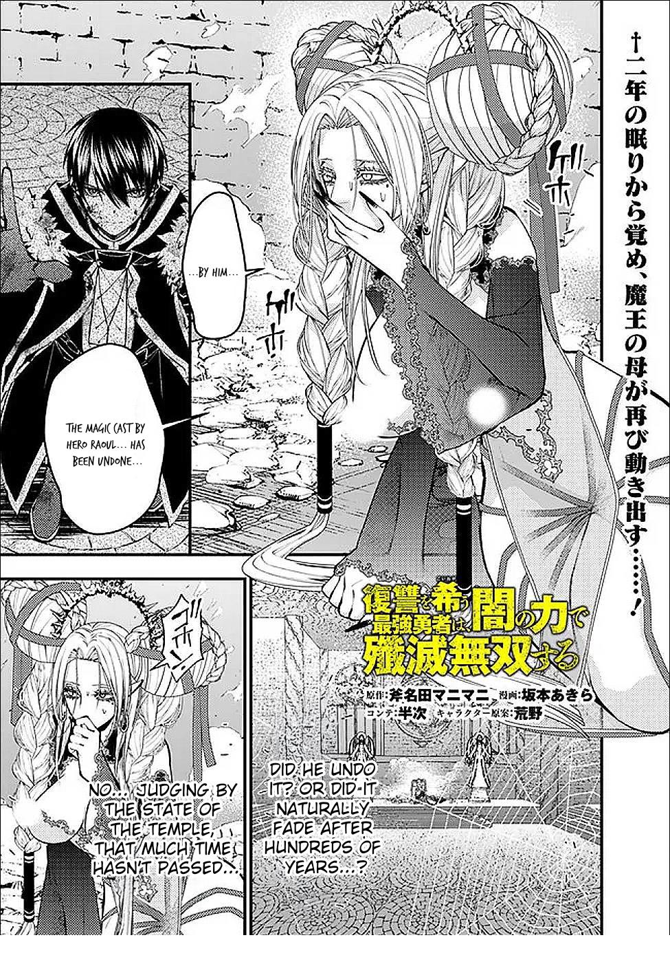 Fukushuu o Koinegau Saikyou Yuusha wa, Yami no Chikara de Senmetsu Musou Suru Chap 111 - Next Chap 112