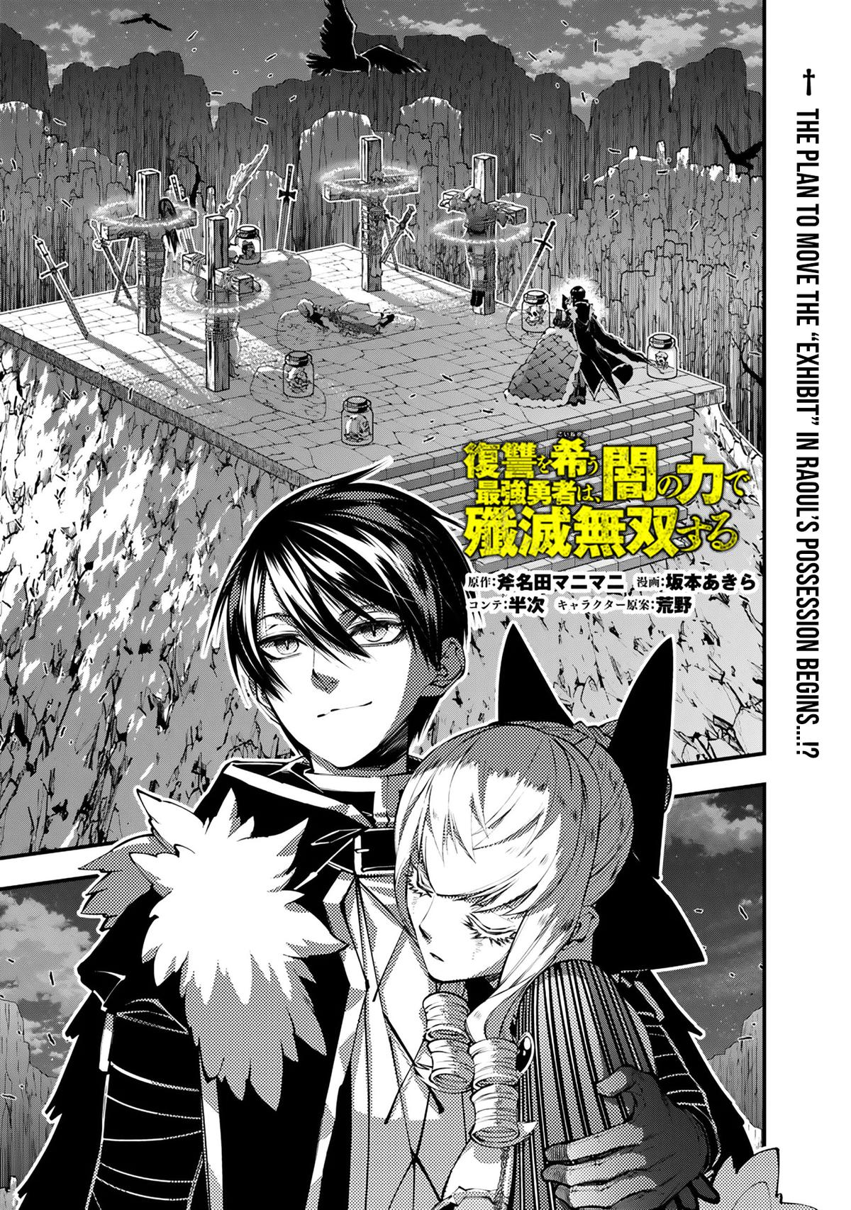 Fukushuu o Koinegau Saikyou Yuusha wa, Yami no Chikara de Senmetsu Musou Suru Chap 127 - Next Chap 128