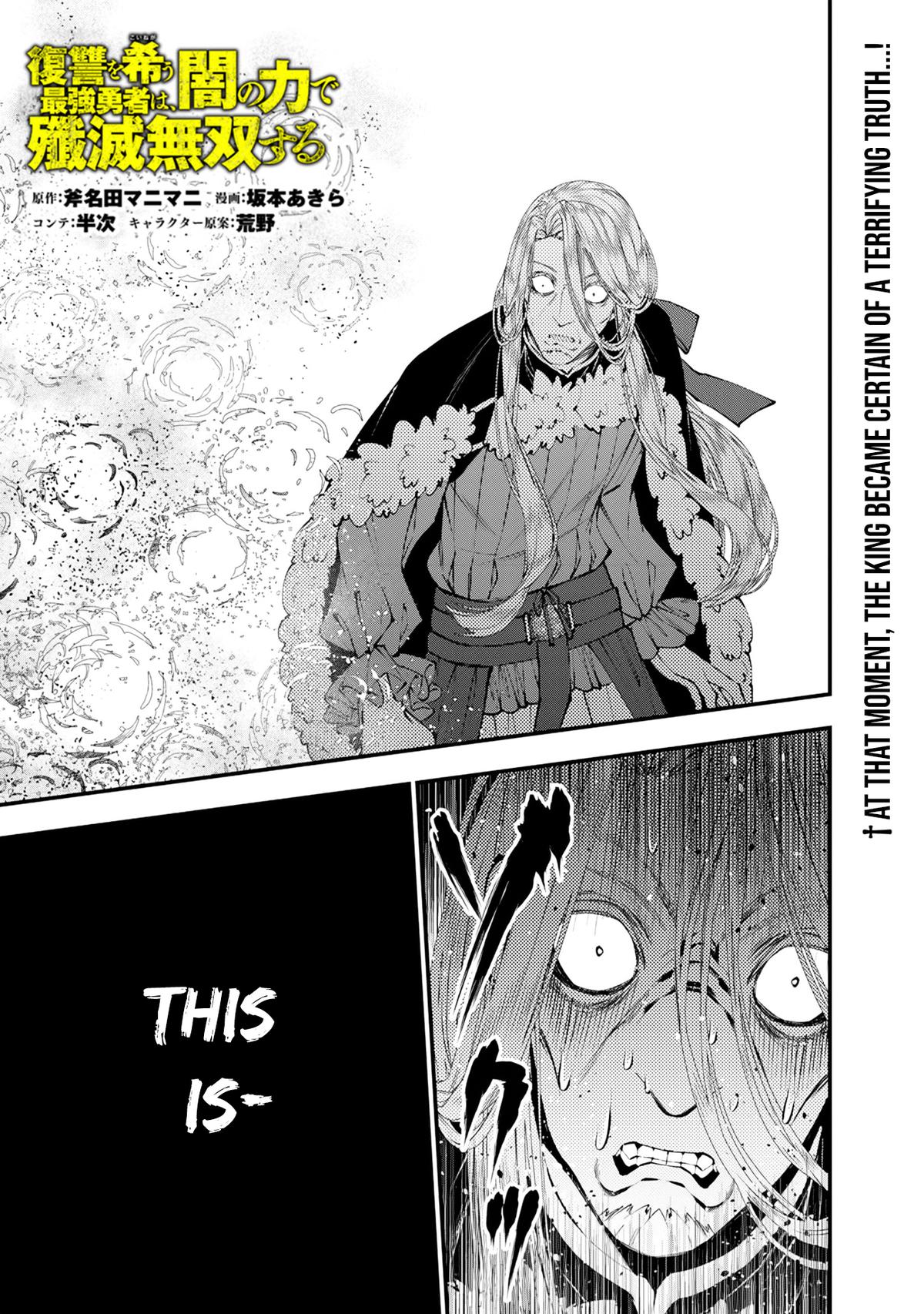 Fukushuu o Koinegau Saikyou Yuusha wa, Yami no Chikara de Senmetsu Musou Suru Chap 124 - Next Chap 125
