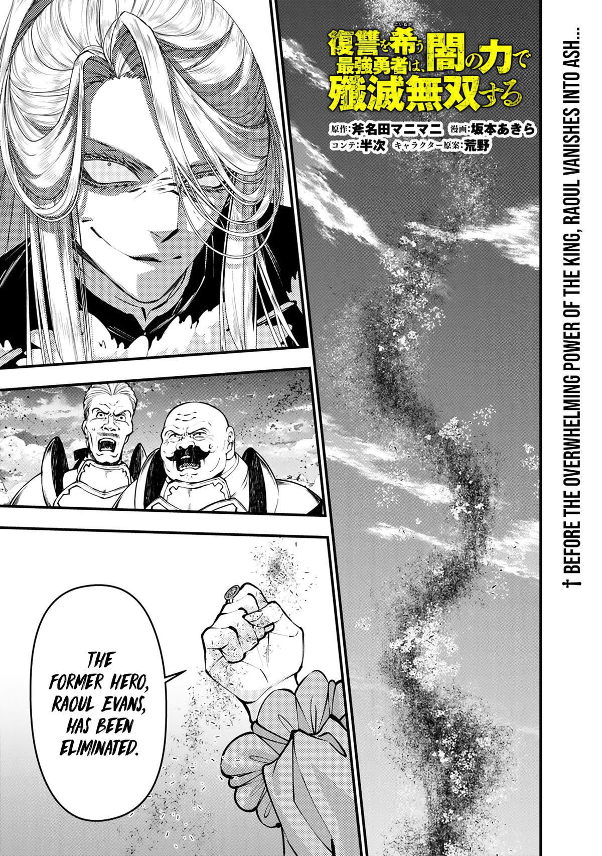 Fukushuu o Koinegau Saikyou Yuusha wa, Yami no Chikara de Senmetsu Musou Suru Chap 123 - Next Chap 124