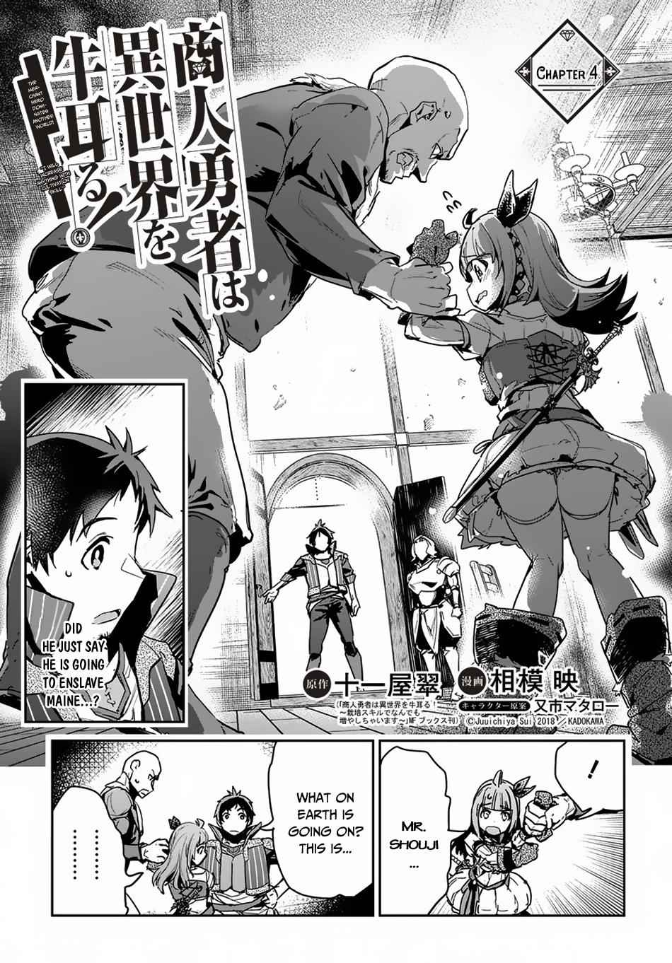 Shounin Yuusha wa Isekai wo Gyuujiru! Chap 4 - Next Chap 5